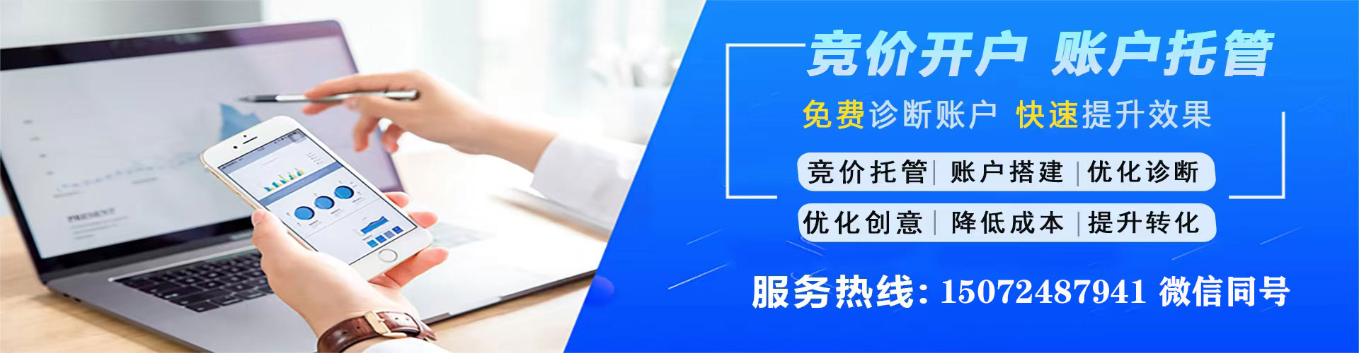 永登sem竞价员